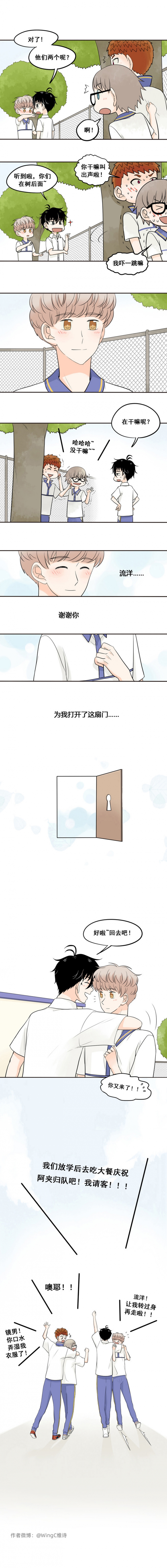 夹心蛋糕做法漫画,第26话5图