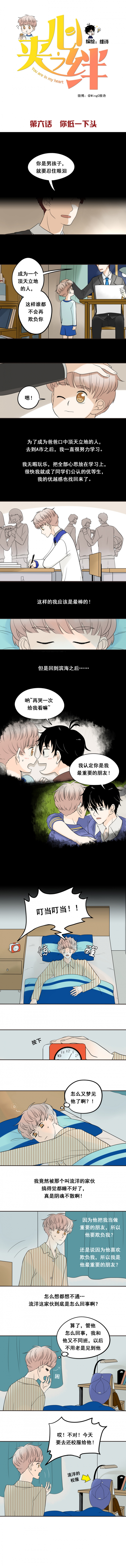 夹心面包做法漫画,第6话1图