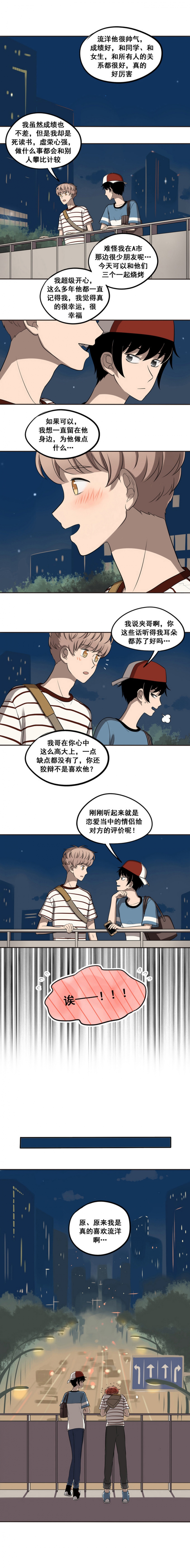 夹心大麻花的做法漫画,第37话3图