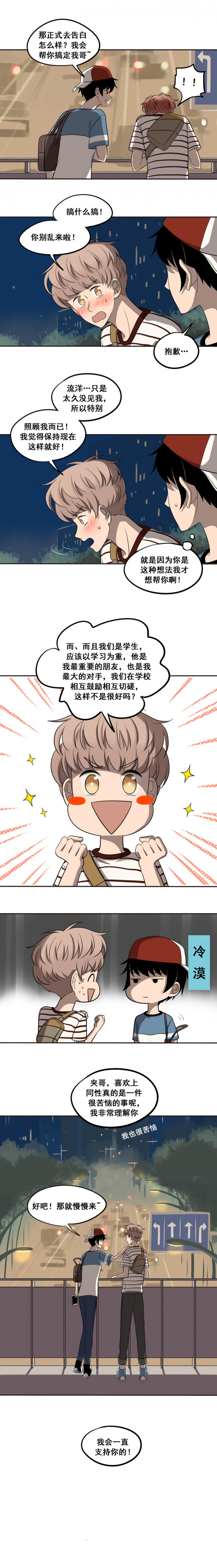 夹心大麻花的做法漫画,第37话4图