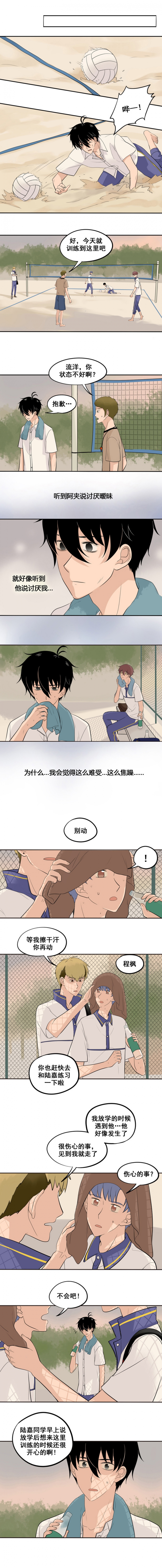夹心之绊70下漫画,第43话2图