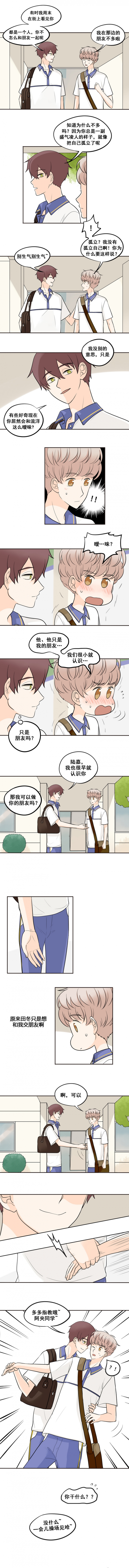 夹心蛋糕做法步骤漫画,第42话2图