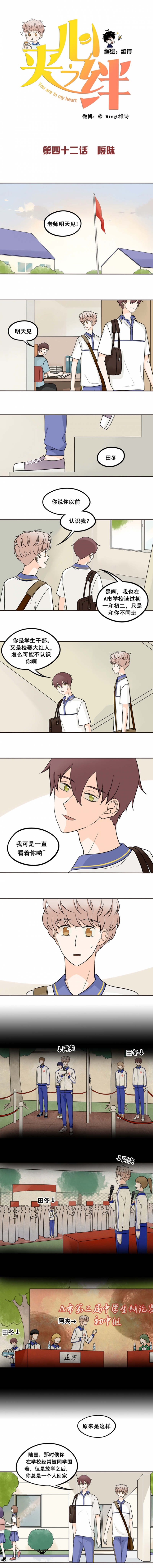 夹心蛋糕做法步骤漫画,第42话1图