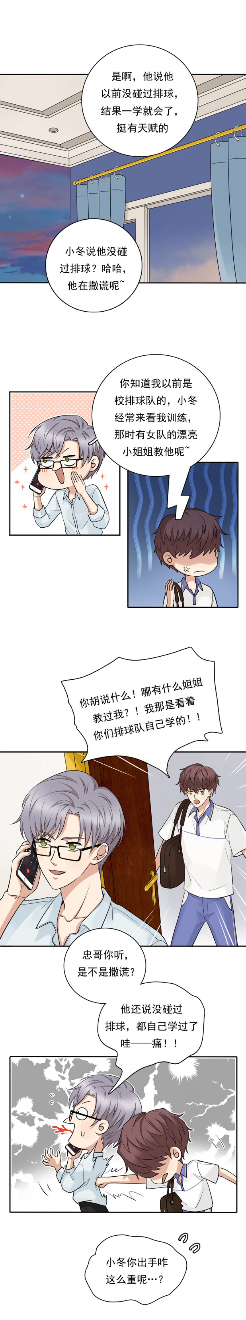 夹心匚是什么字漫画,第57话4图