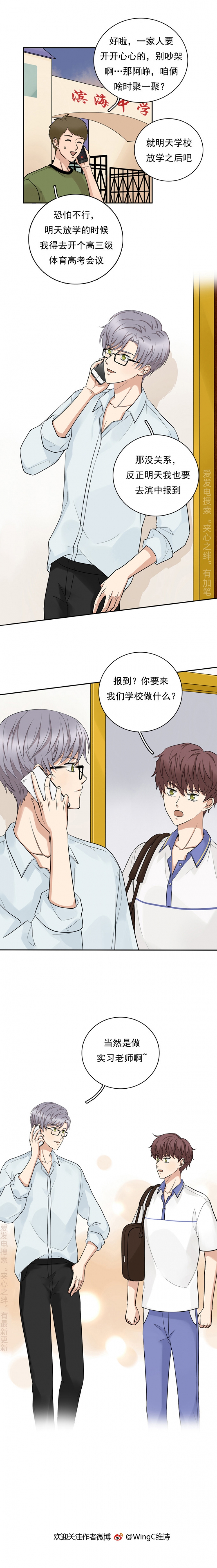 夹心匚是什么字漫画,第57话5图