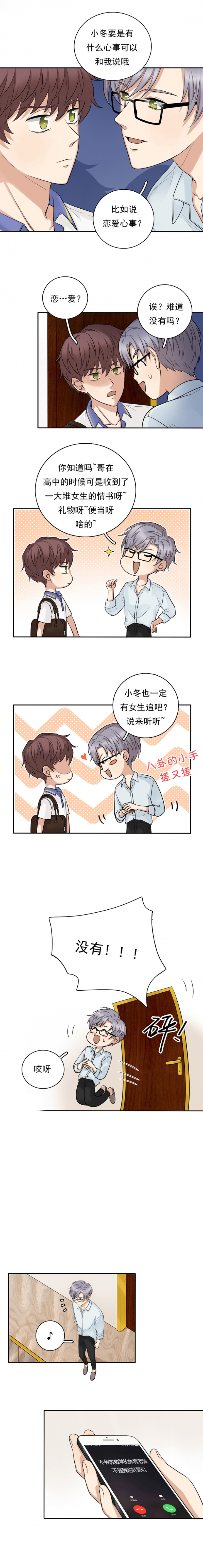 夹心匚是什么字漫画,第57话2图