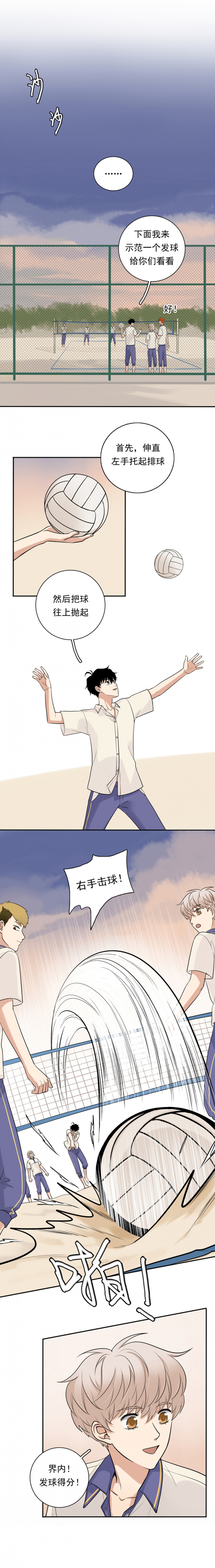 夹心蛋糕图片漫画,第66话2图