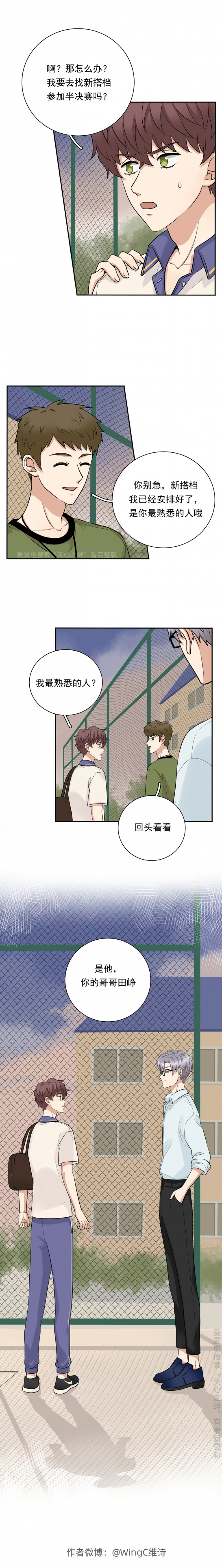 夹心蛋糕图片漫画,第66话5图