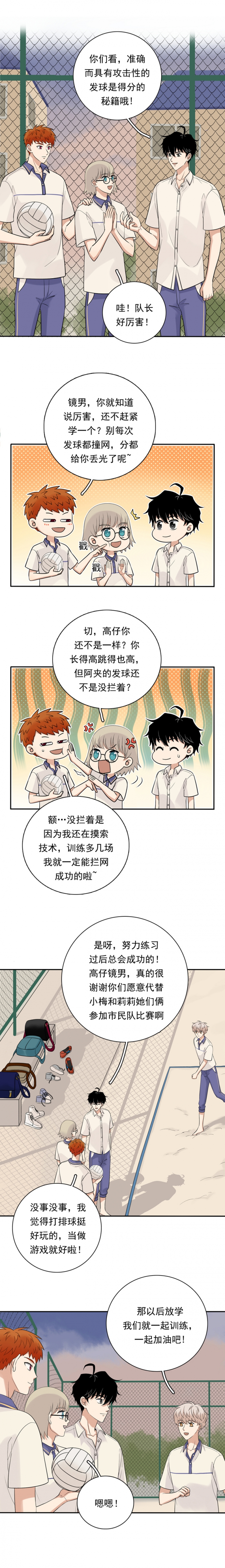 夹心蛋糕图片漫画,第66话3图