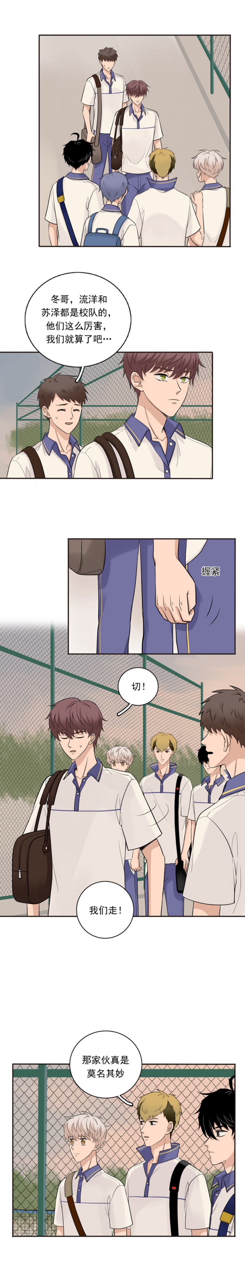 夹心之绊在线免费观看漫画,第55话4图