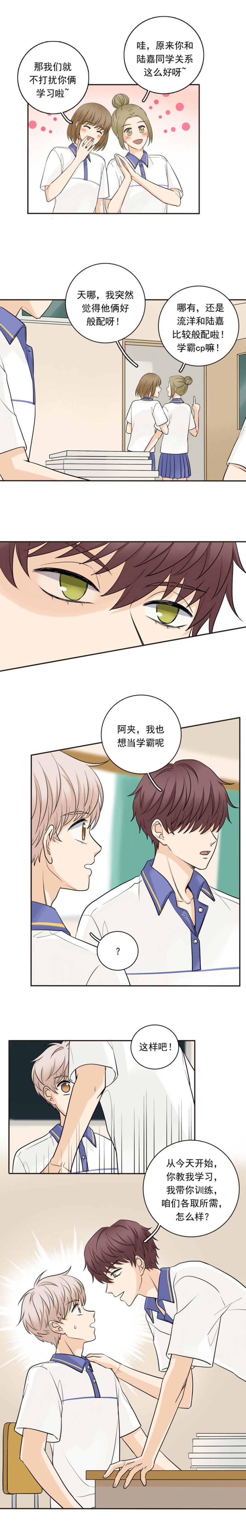 夹心之绊在线免费观看漫画,第55话2图