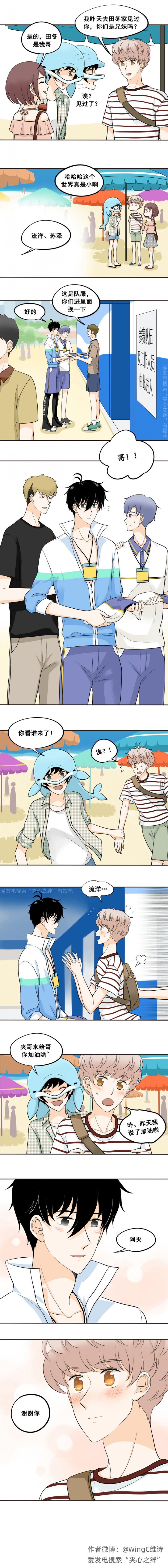 夹心彩钢板机漫画,第48话3图