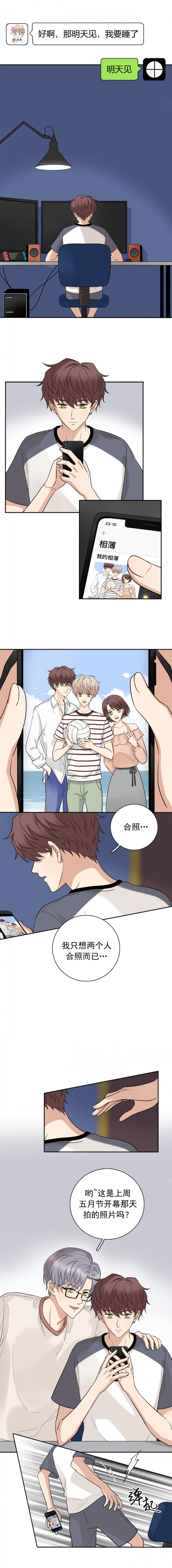 嘉信智能装备有限公司漫画,第61话2图