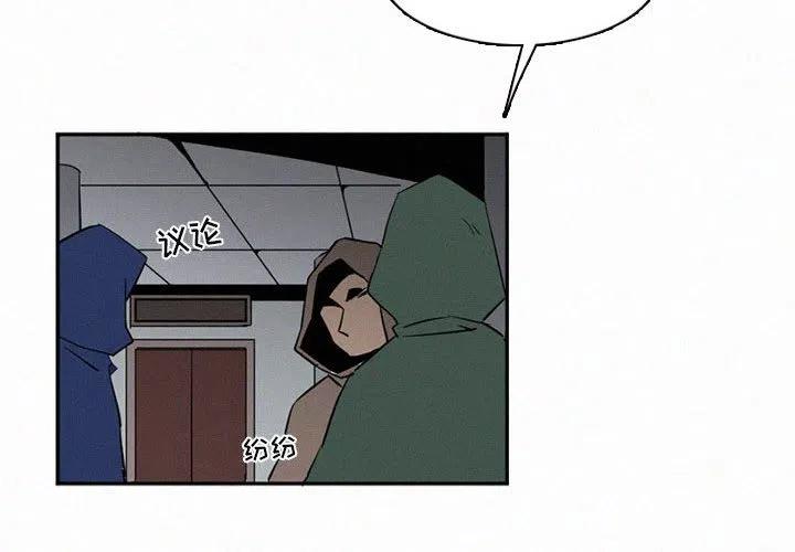 灾难级英雄漫画,462图