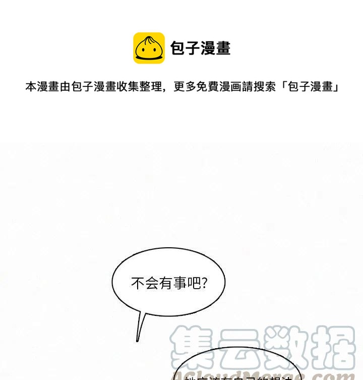 灾难级英雄漫画,461图
