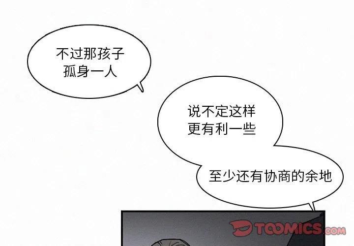 灾难级英雄漫画,463图