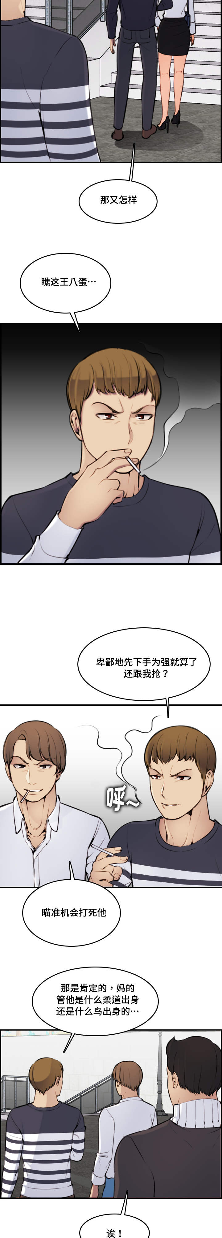 超龄工伤认定及赔偿漫画,第7话5图