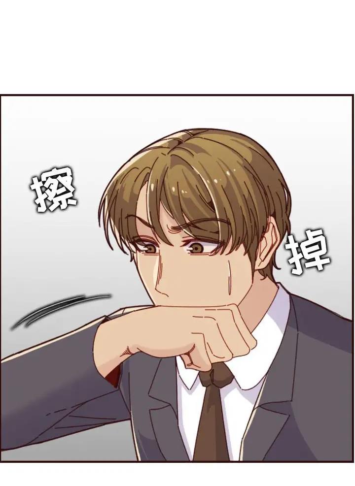 超龄大学生生活记录漫画,第110话3图