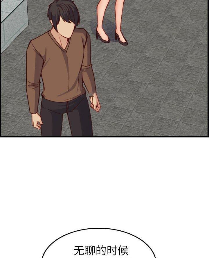 超龄大学生漫画有哪几种版本漫画,第75话3图