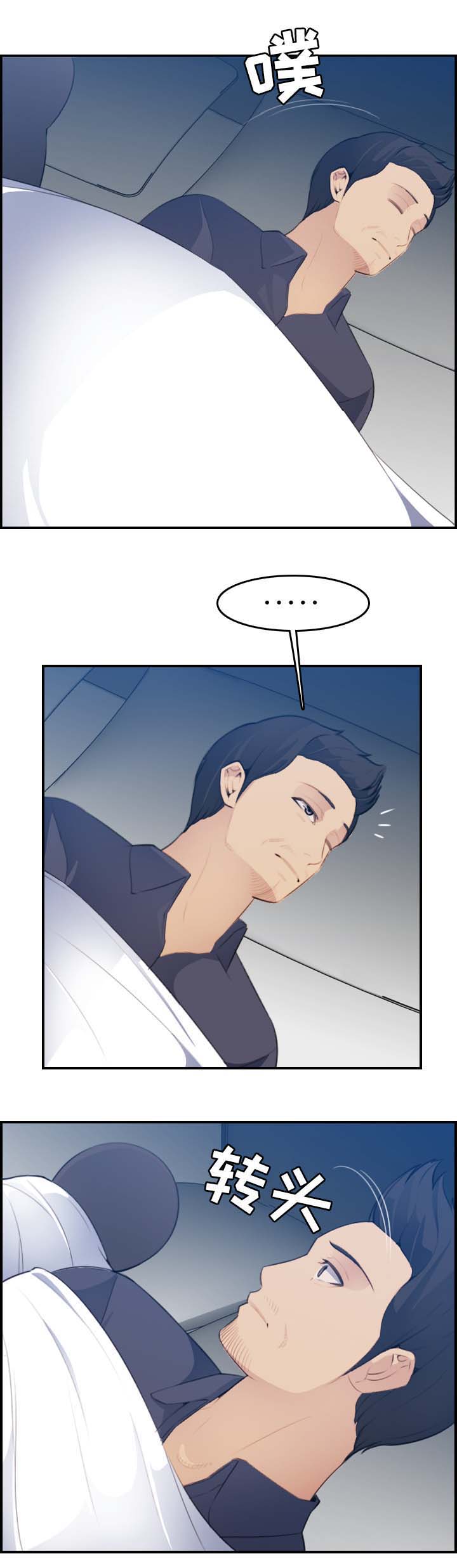 超龄大学生漫画免费看漫画,第33话2图
