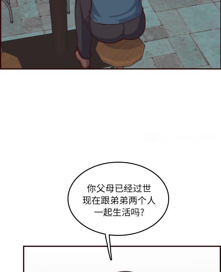 超龄大学生漫画有哪几种版本漫画,第83话3图