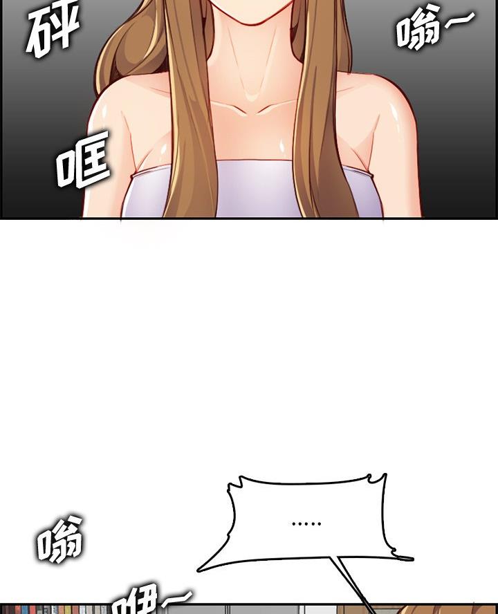 超龄大学生漫画改名了没漫画,第70话3图