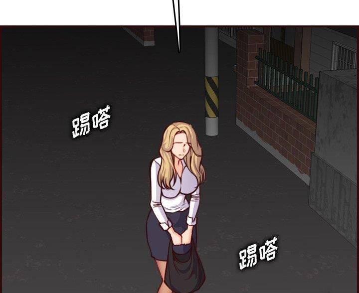 超龄补缴政策漫画,第88话3图