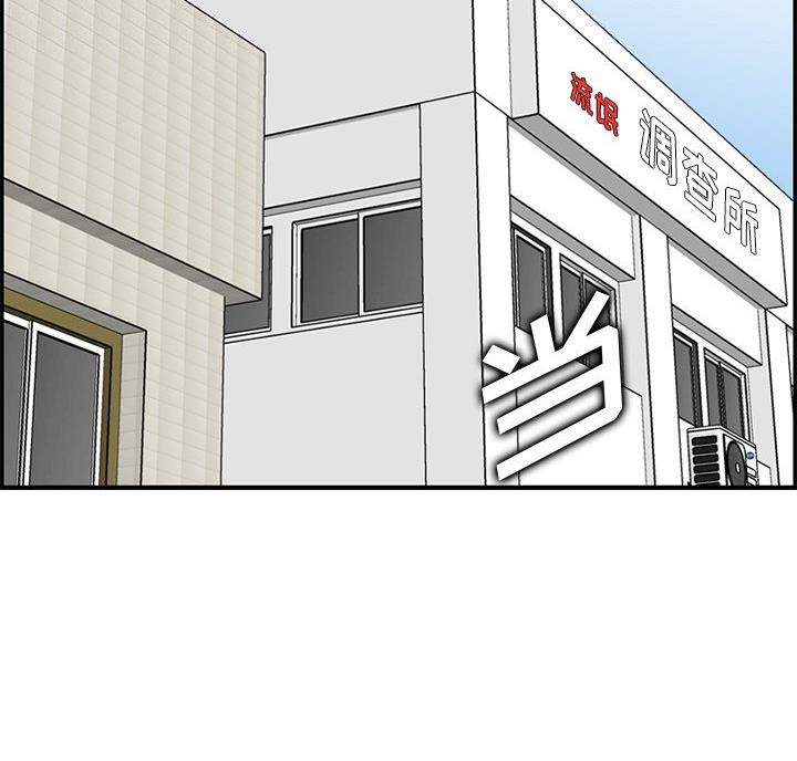 超龄大学生漫画免费全文漫画,第63话2图