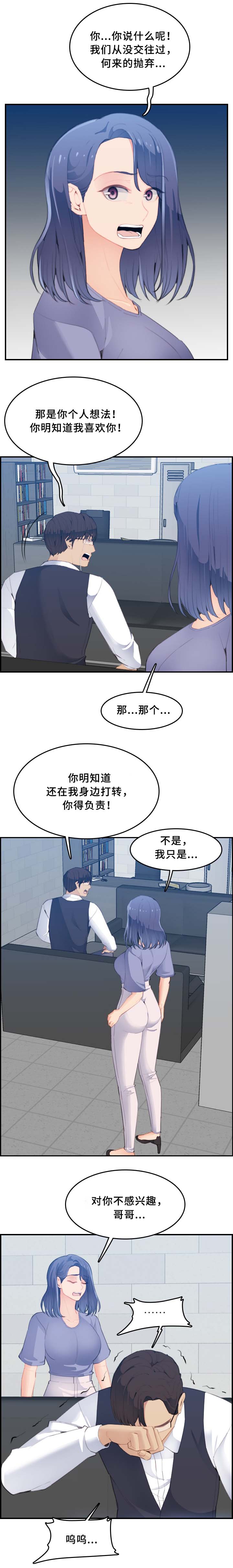 超龄工伤认定及赔偿漫画,第42话4图