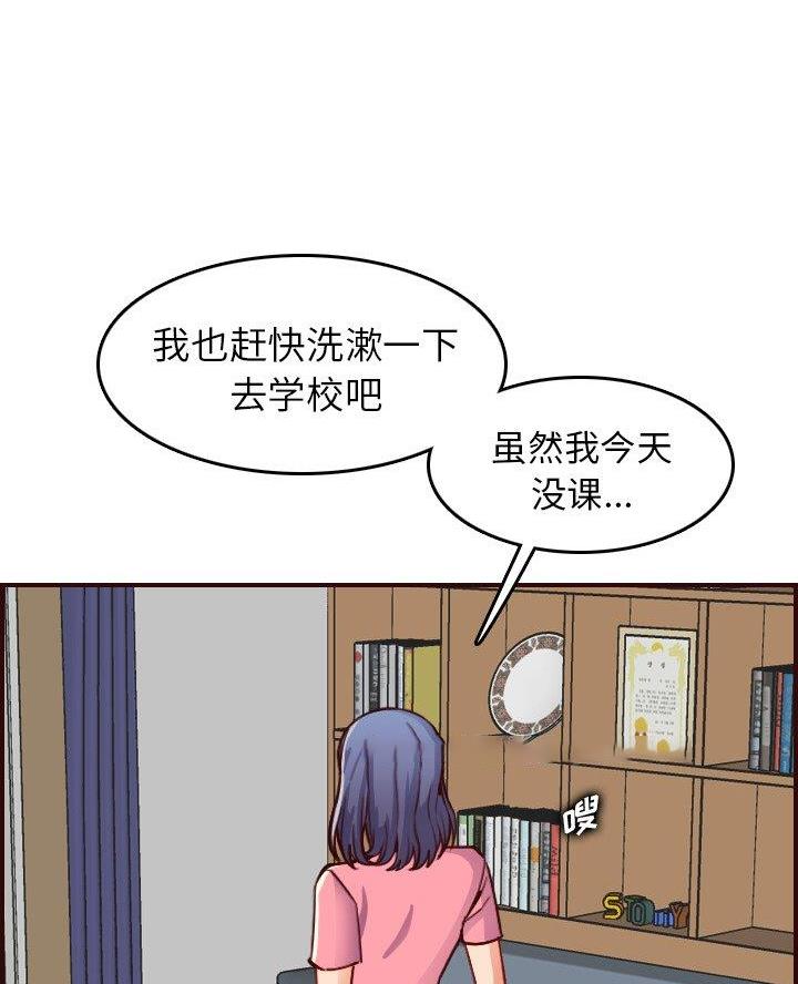 超龄大学生漫画免费全文漫画,第79话4图