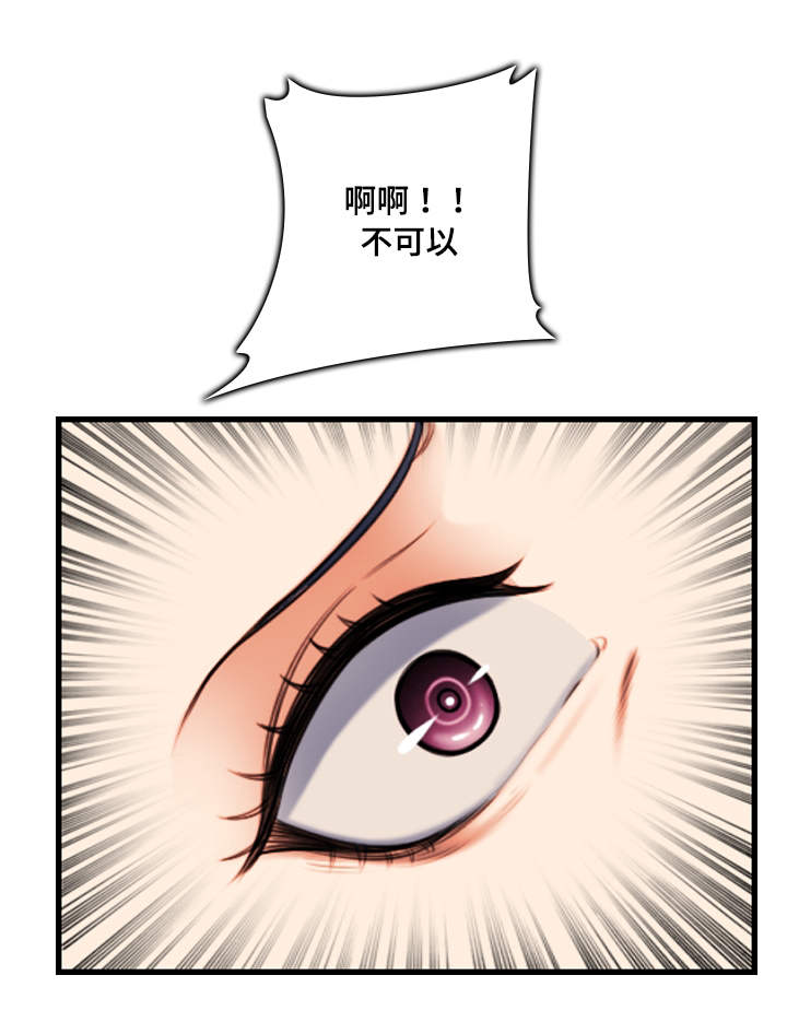 超龄车注册滴滴教程漫画,第3话5图