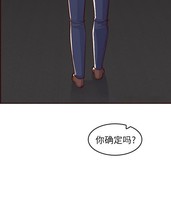 超龄大学生漫画125话漫画,第82话5图