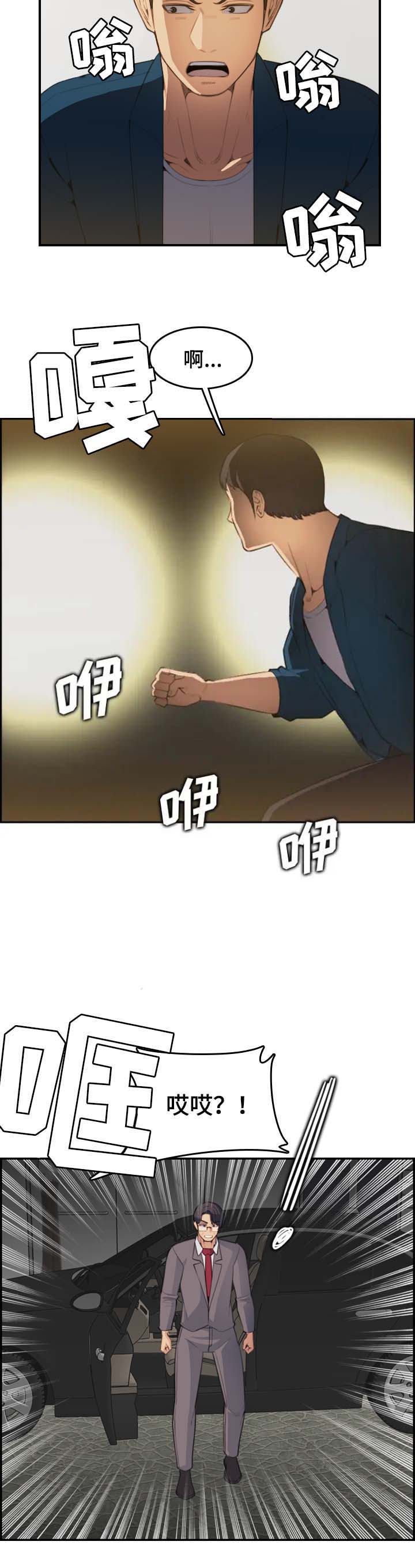 超龄大学生生活记录漫画,第29话5图