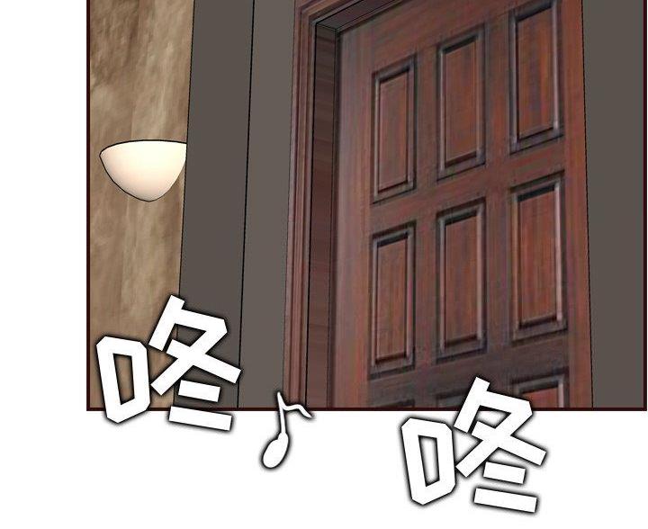 超龄工伤认定及赔偿漫画,第102话4图