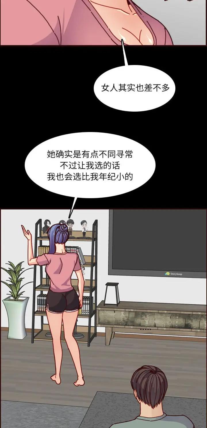 超龄大学生漫画免费看漫画,第124话5图