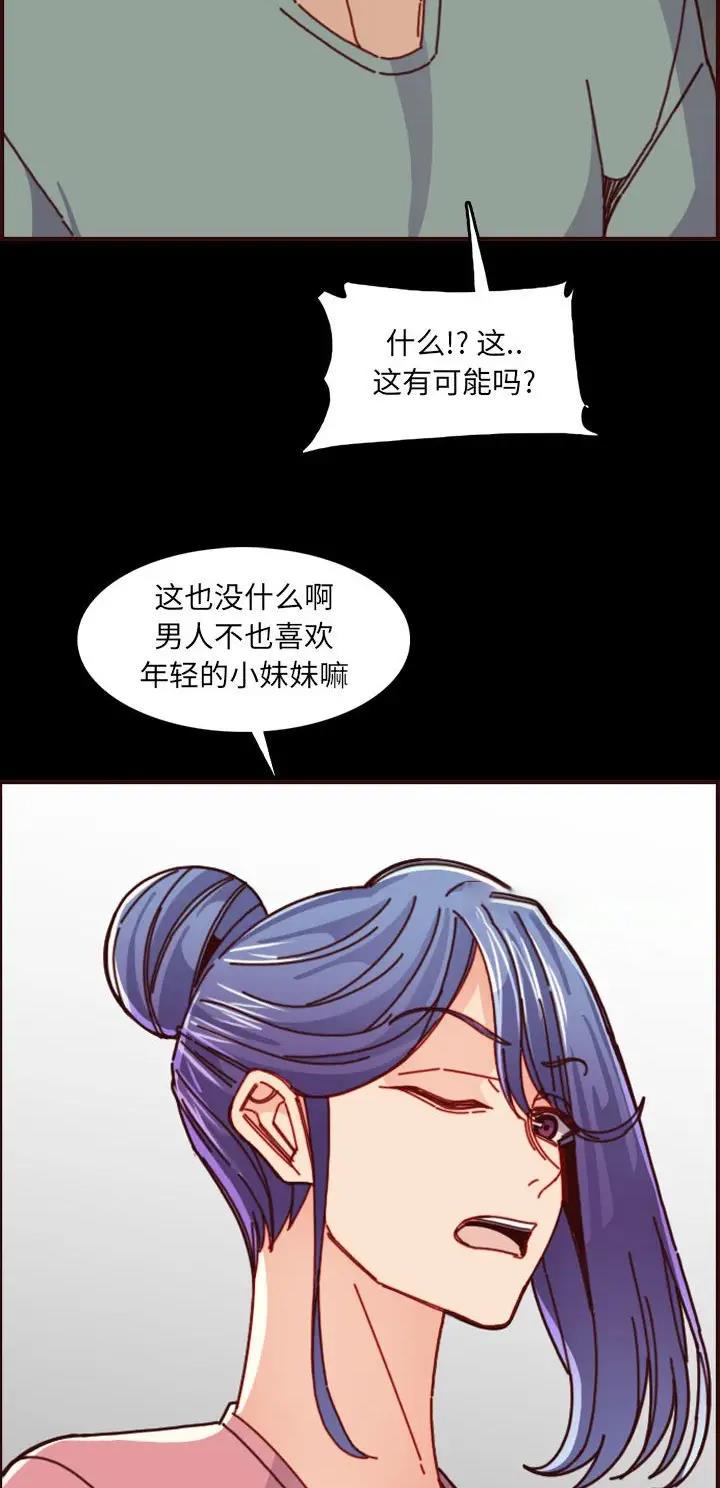 超龄大学生漫画免费看漫画,第124话4图