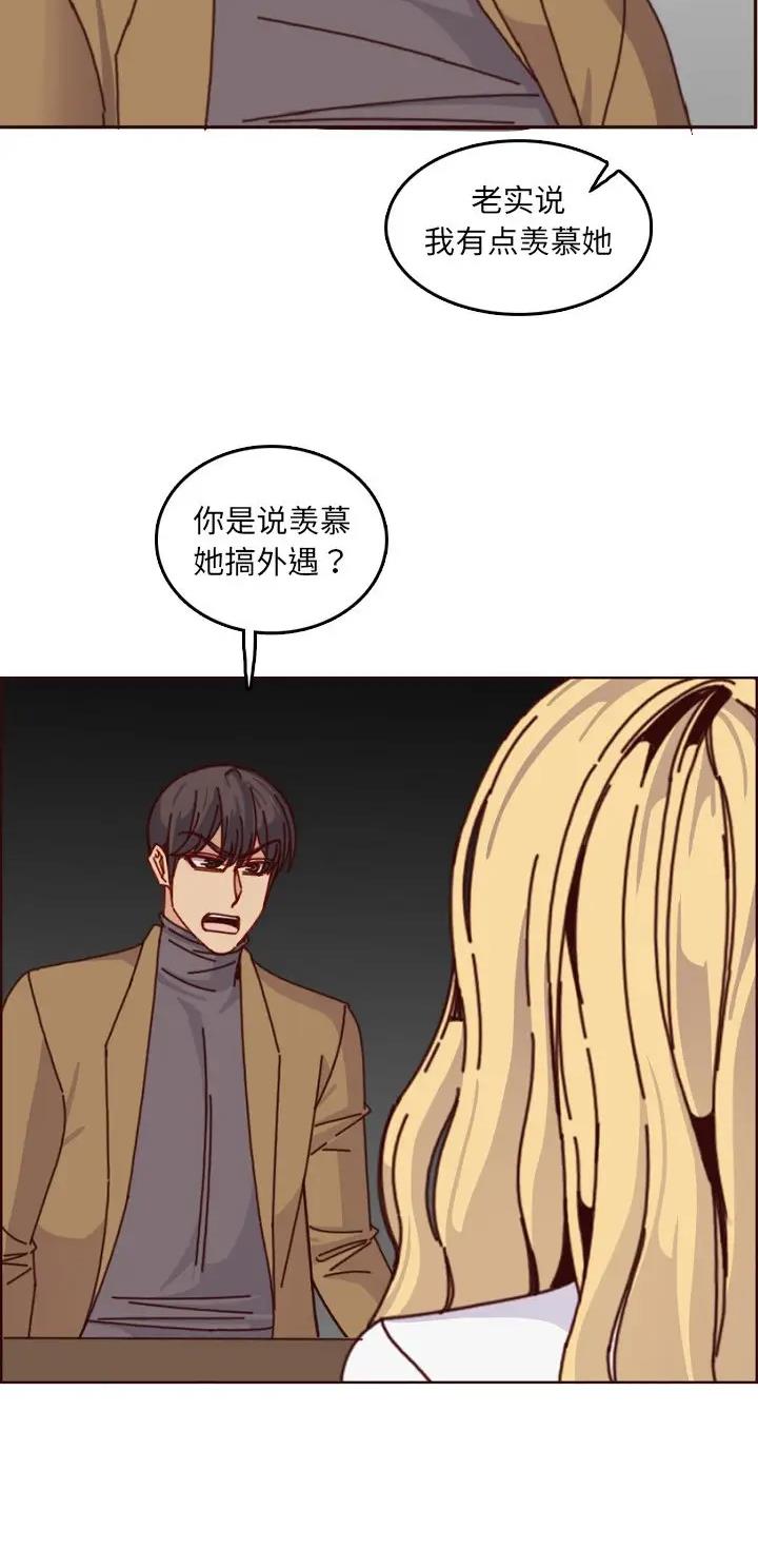 超龄大学生在学校可以入党吗漫画,第126话3图