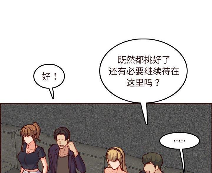 超龄大学生生活记录漫画,第98话5图