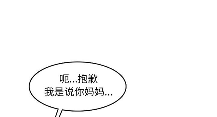 超龄补缴社保规定漫画,第58话4图