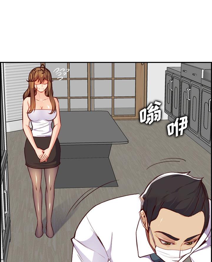 超龄大学生漫画改名了没漫画,第70话5图