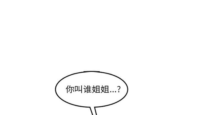 超龄补缴社保规定漫画,第58话1图