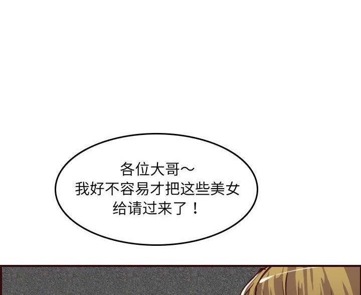 超龄但未退休人员缴纳社保怎么处理漫画,第95话3图