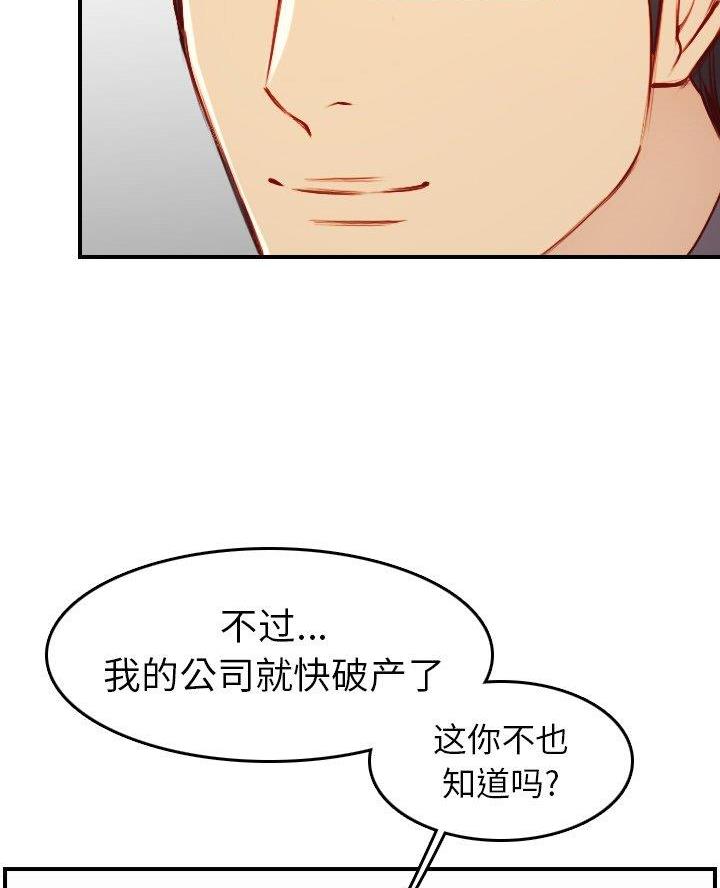 超龄农民工该向何处去漫画,第76话3图