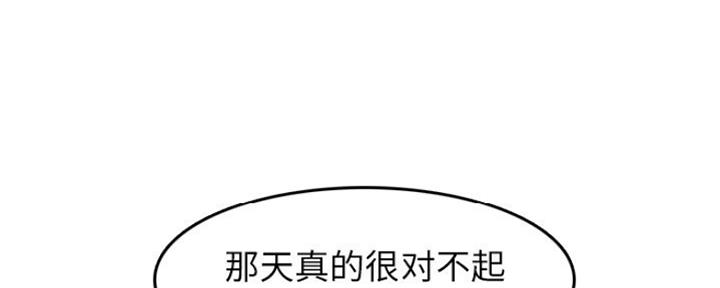 超龄大学生漫画125话漫画,第56话5图
