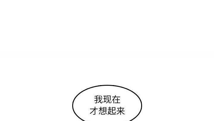 超龄大学生漫画免费看漫画,第97话1图