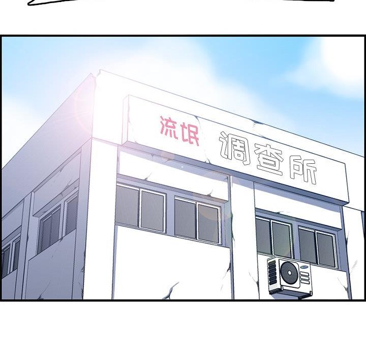 超龄大学生漫画免费全文漫画,第62话2图