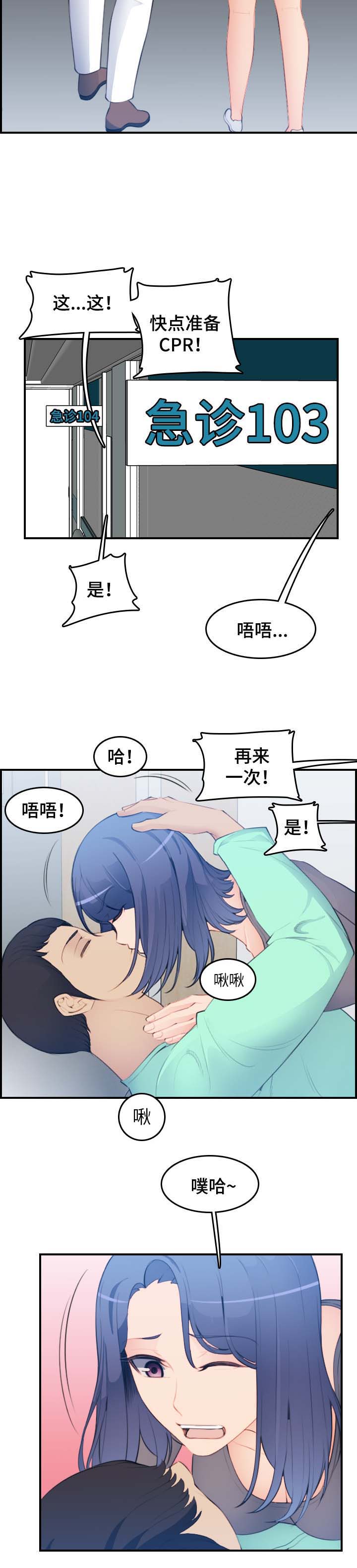 超龄人员用工免责协议漫画,第32话3图
