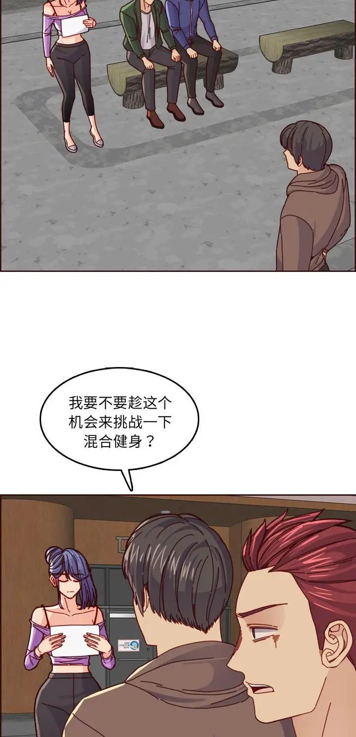 超龄少女漫画,第123话4图