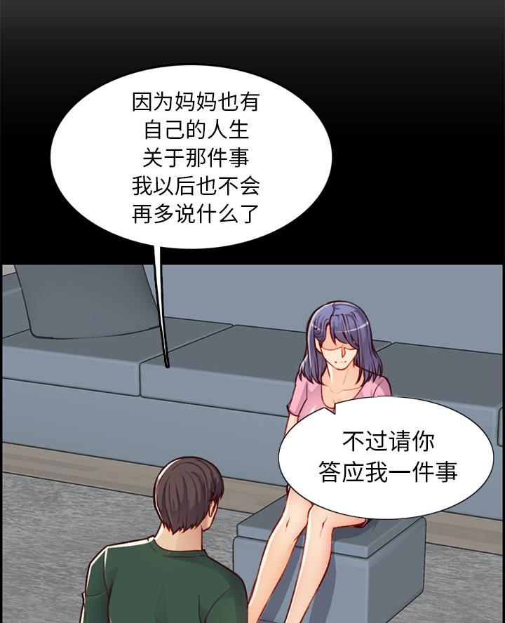 超龄大学生韩剧漫画,第72话4图