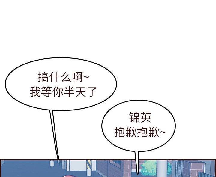 超龄工作算工伤吗漫画,第90话5图